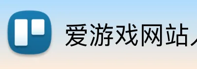 爱游戏网站入口 Logo